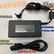 MSI ASUS GiGABYTE 150W 充電器-微星 華碩 技嘉 19.5V 7.7A 150W  變壓器 歷史價格詳細信息