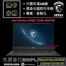 MSI Vector GP68 12VH-015TW(i9-12900HX/16G/1TB SSD/RTX4080 12G/16吋FHD+/Win11)電競 歷史價格詳細信息