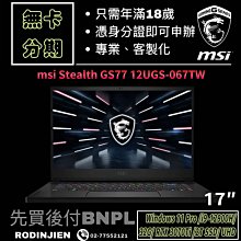【免卡分期】MSI微星 GP75 10SEK-007TW 17吋電競筆電 全新上市 10代CPU 非華碩 ACER 歷史價格詳細信息