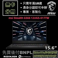 MSI GS66 12UGS 12UHS 黑色卡夢膜機身貼 (DIY包膜) 歷史價格詳細信息