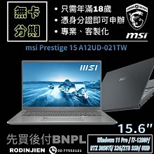 MSI Prestige 15 A11UC 系列適用 TOUCH PAD 觸控板 保護貼 歷史價格詳細信息