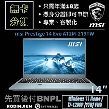MSI Prestige 14Evo A12M-217TW 灰【台南 高雄】來電問底價  I7-1185G7 微星 歷史價格詳細信息