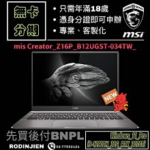 【免卡分期】MSI微星 GP75 10SEK-007TW 17吋電競筆電 全新上市 10代CPU 非華碩 ACER 歷史價格詳細信息