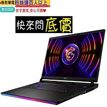 MSI GE78HX 13VH-017TW 黑(i9-13950HX/64G/2TB/RTX4080 12G/17” QHD+/W11P) 歷史價格詳細信息