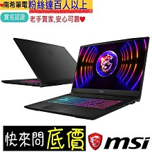 全省門市 ☆有問再便宜 MSI Thin A15 B7UCX-032TW R5-7535HS RTX2050 歷史價格詳細信息