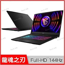 【0利率 直升2TB SSD】msi Sword 17 HX B14VEKG i7-14700HX RTX4050 歷史價格詳細信息