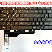 ☆【MSI 微星 GE66 GP66】☆上半部 外殼 殼 A殼 螢幕 排線 螢幕總成 歷史價格詳細信息