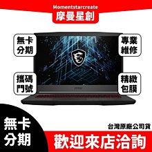 萬物皆分期MSI 微星Modern 14 B11MOU-1071TW 14吋免費分期  學生上班族分期 快速過件 歷史價格詳細信息