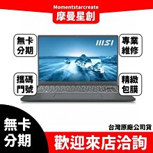 萬物皆分期MSI 微星Modern 14 B11MOU-1071TW 14吋免費分期  學生上班族分期 快速過件 歷史價格詳細信息