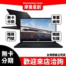MSI 微星 Stealth 15M B12UE-028TW 15.6吋輕薄電競筆電 免卡分期/學生分期 歷史價格詳細信息