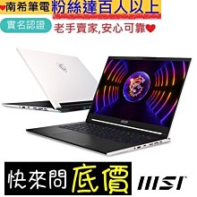 全省門市 ☆有問再便宜 MSI Thin A15 B7UCX-032TW R5-7535HS RTX2050 歷史價格詳細信息