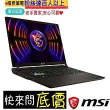 嘉義 有問再便宜☆全省提貨 MSI Raider GE78HX 13VH-017TW i9 RTX4080 電競筆電 歷史價格詳細信息