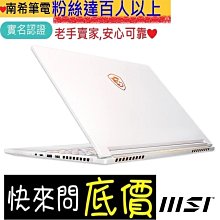 嘉義 有問再便宜☆全省提貨 MSI Raider GE78HX 13VH-017TW i9 RTX4080 電競筆電 歷史價格詳細信息