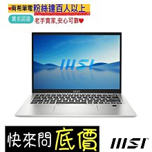 全省門市 ☆有問再便宜 MSI Prestige 16Studio A13VF-232TW i5 RTX4060 歷史價格詳細信息