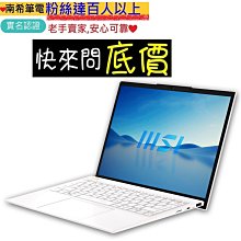 MSI Prestige 14Evo A12M-220TW 藍【台北】來電問底價  i5-1240P 微星 歷史價格詳細信息