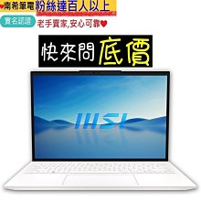 MSI Prestige 14Evo A12M-220TW 藍【台北】來電問底價  i5-1240P 微星 歷史價格詳細信息