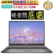 全省門市 ☆有問再便宜 MSI Thin A15 B7UCX-032TW R5-7535HS RTX2050 歷史價格詳細信息