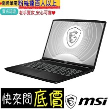 全省門市 ☆有問再便宜 MSI CreatorPro Z17HXStudio A13VKT-096TW RTXA3000 歷史價格詳細信息