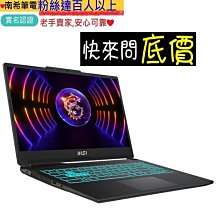 全省門市 ☆有問再便宜 MSI Thin A15 B7UCX-032TW R5-7535HS RTX2050 歷史價格詳細信息