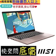 全省門市 ☆有問再便宜 MSI Modern 15 H AI C1MG-023TW Ultra7-155U 1TB SSD 歷史價格詳細信息