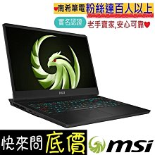 MSI微星 Alpha 17 C7VG【027TW】〈黑〉R9/4070/17.3吋 電競筆電/原價屋【升級含安裝】 歷史價格詳細信息