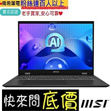 全省門市 ☆有問再便宜 MSI Thin A15 B7UCX-032TW R5-7535HS RTX2050 歷史價格詳細信息