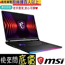 全省門市 ☆有問再便宜 MSI Thin A15 B7UCX-032TW R5-7535HS RTX2050 歷史價格詳細信息