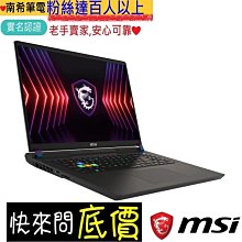 全省門市 ☆有問再便宜 MSI Thin A15 B7UCX-032TW R5-7535HS RTX2050 歷史價格詳細信息