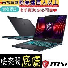 全省門市 ☆有問再便宜 MSI Thin A15 B7UCX-032TW R5-7535HS RTX2050 歷史價格詳細信息