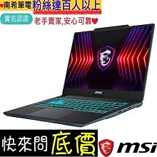 全省門市 ☆有問再便宜 MSI Thin A15 B7UCX-032TW R5-7535HS RTX2050 歷史價格詳細信息