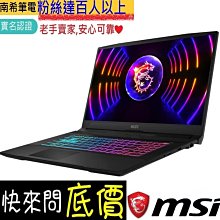 全省門市 ☆有問再便宜 MSI Thin A15 B7UCX-032TW R5-7535HS RTX2050 歷史價格詳細信息