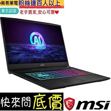 全省門市 ☆有問再便宜 MSI Thin A15 B7UCX-032TW R5-7535HS RTX2050 歷史價格詳細信息