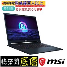 全省門市 ☆有問再便宜 MSI Stealth 18 MercedesAMG A1VHG-043TW 賓士聯名款 歷史價格詳細信息