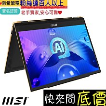 全省門市 ☆有問再便宜 MSI Thin A15 B7UCX-032TW R5-7535HS RTX2050 歷史價格詳細信息