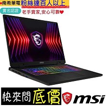 全省門市 ☆有問再便宜 MSI Thin A15 B7UCX-032TW R5-7535HS RTX2050 歷史價格詳細信息