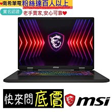 全省門市 ☆有問再便宜 MSI Thin A15 B7UCX-032TW R5-7535HS RTX2050 歷史價格詳細信息