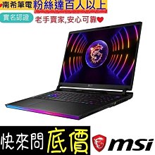 全省門市 ☆有問再便宜 MSI Stealth 18 MercedesAMG A1VHG-043TW 賓士聯名款 歷史價格詳細信息