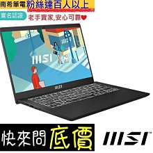 MSI Modern 14 C13M-1063TW 經典黑(i5-1335U/16G/512G SSD/14吋FHD/Win11)商務筆電 歷史價格詳細信息
