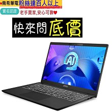 全省門市 ☆有問再便宜 MSI Thin A15 B7UCX-032TW R5-7535HS RTX2050 歷史價格詳細信息