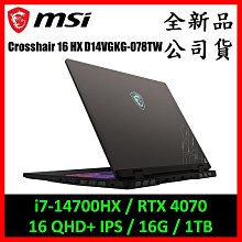 MSI微星 Crosshair 16 HX D14VGKG-078TW(i7-14700HX/16G/RTX4070-8G/1T SSD/W11/2K/240Hz/16)筆電 歷史價格詳細信息
