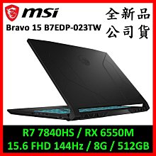MSI微星 Bravo 15 B5DD【030TW】R7-5800H八核心/15.6吋筆電/原價屋 歷史價格詳細信息