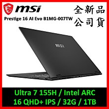 MSI Prestige 16 AI Evo B1MG(Ultra 7/32G/2TB/Intel Arc/16吋)特仕 歷史價格詳細信息
