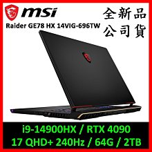 MSI微星 Raider GE78 HX 14VIG-696TW(i9-14900HX/64G/RTX4090-16G/2T SSD/W11P/QHD+/240Hz/17) 歷史價格詳細信息