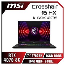 筆電專賣全省~MSI CreatorPro 16 AI Studio A1VJG-070TW 微星纖薄創作者AI筆電 歷史價格詳細信息