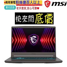 全省門市 ☆有問再便宜 MSI Thin A15 B7UCX-032TW R5-7535HS RTX2050 歷史價格詳細信息