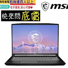 全省門市 ☆有問再便宜 MSI Modern 15 H AI C1MG-023TW Ultra7-155U 1TB SSD 歷史價格詳細信息