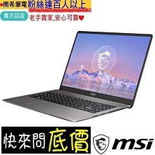 全省門市 ☆有問再便宜 MSI Thin A15 B7UCX-032TW R5-7535HS RTX2050 歷史價格詳細信息