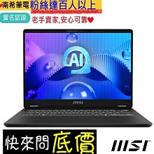 全省門市 ☆有問再便宜 MSI Thin A15 B7UCX-032TW R5-7535HS RTX2050 歷史價格詳細信息