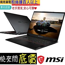 全省門市 ☆有問再便宜 MSI Stealth 18 MercedesAMG A1VHG-043TW 賓士聯名款 價格比較,價格查詢,歷史價格詳細信息