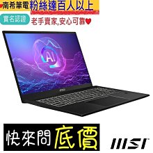 msi Summit A16 AI+ A3HMTG-017TW(Ryzen AI 9 365/32G/1T SSD/16"QHD+/Win11Pro/可觸控)商務筆電 歷史價格詳細信息